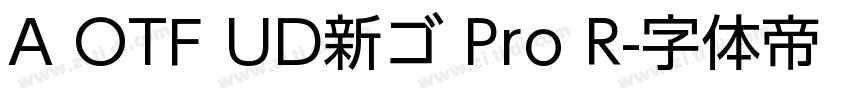 A OTF UD新ゴ Pro R字体转换